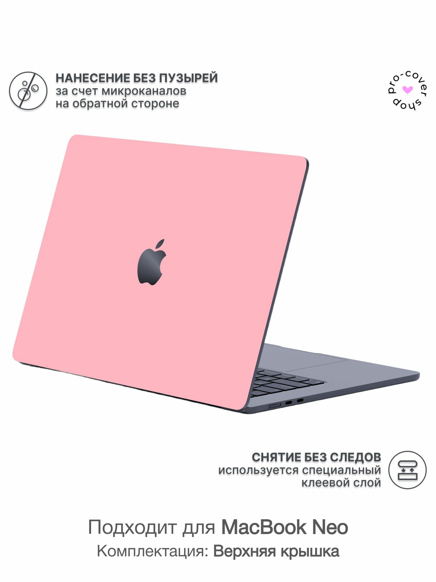 Виниловая наклейка для MacBook Neo Крышка