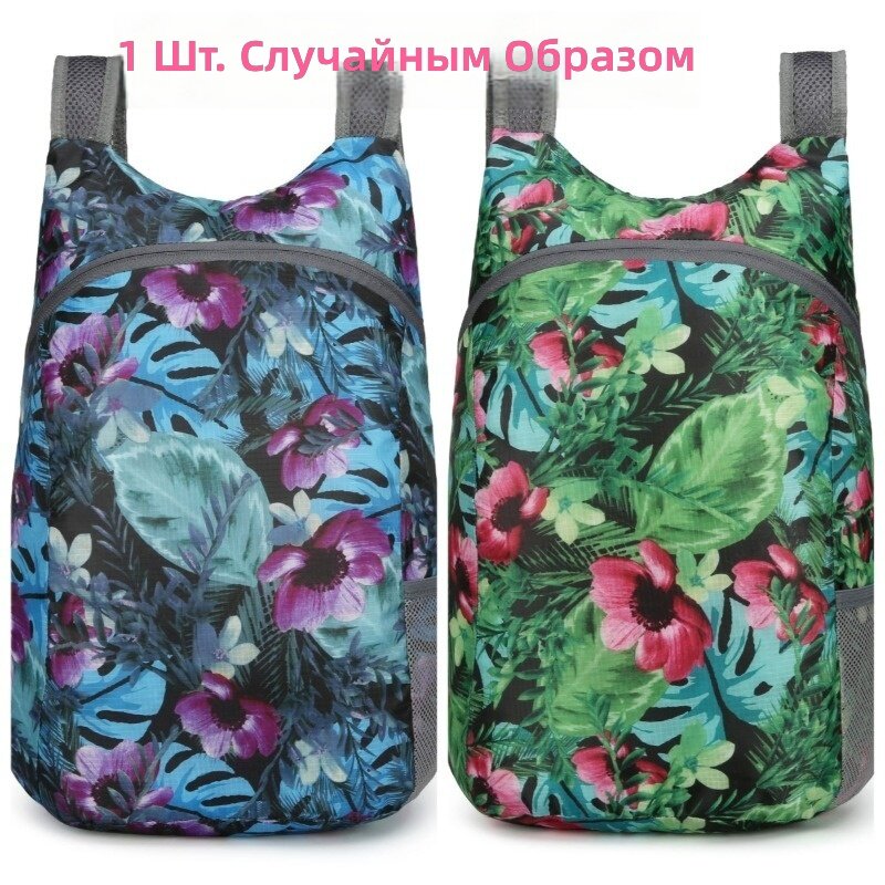 Сверхлегкий складной рюкзак большого объема, с прочным мягким корпусом, регулируемыми плечевыми лямками, застежкой-молнией и функциональными карманами, для кемпинга, походов и путешествий, случайная расцветка, портативный мешок для хранения