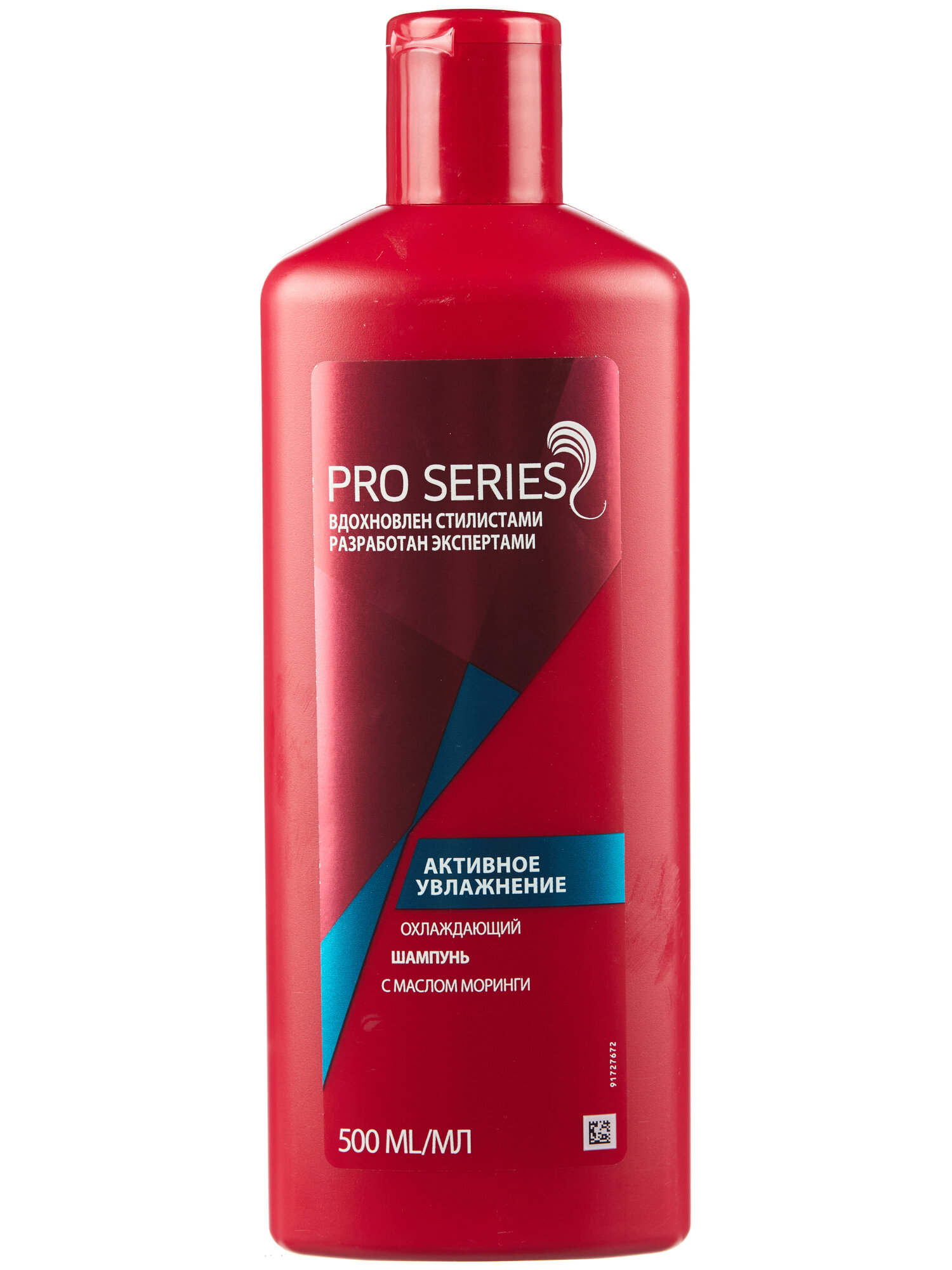 Шампунь Wella Pro Series Moisture 500 мл (WL-81295897) - фото №1