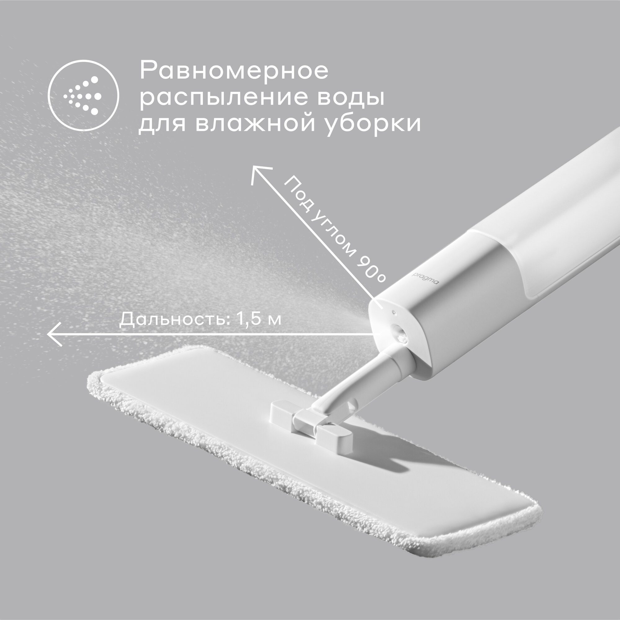 Швабра с распылителем Pragma Talep, насадка из микрофибры 2 шт — фото 1