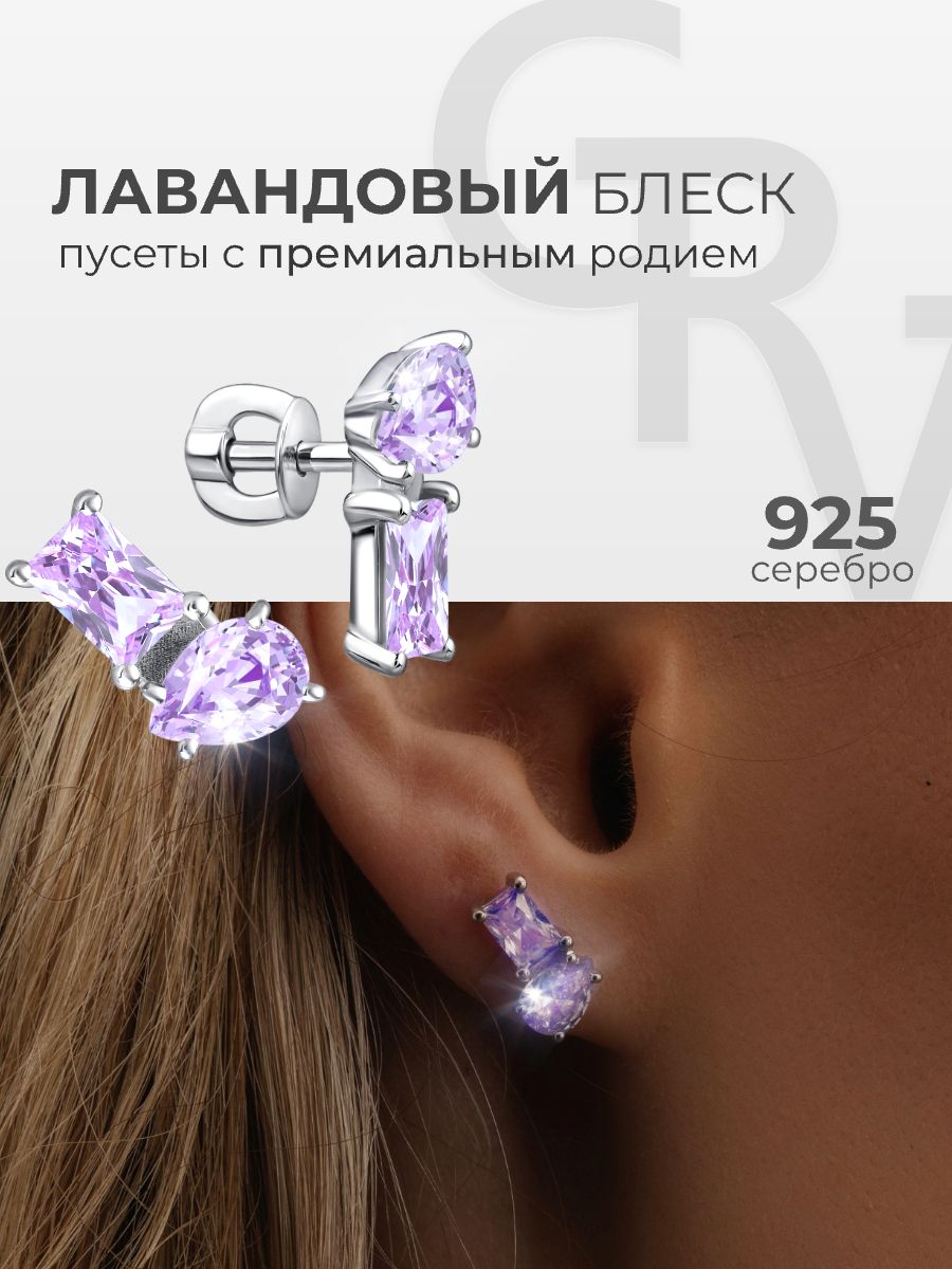 Серьги пусеты GRV GRIGORIEV, серебро, 925 проба, родирование, фианит