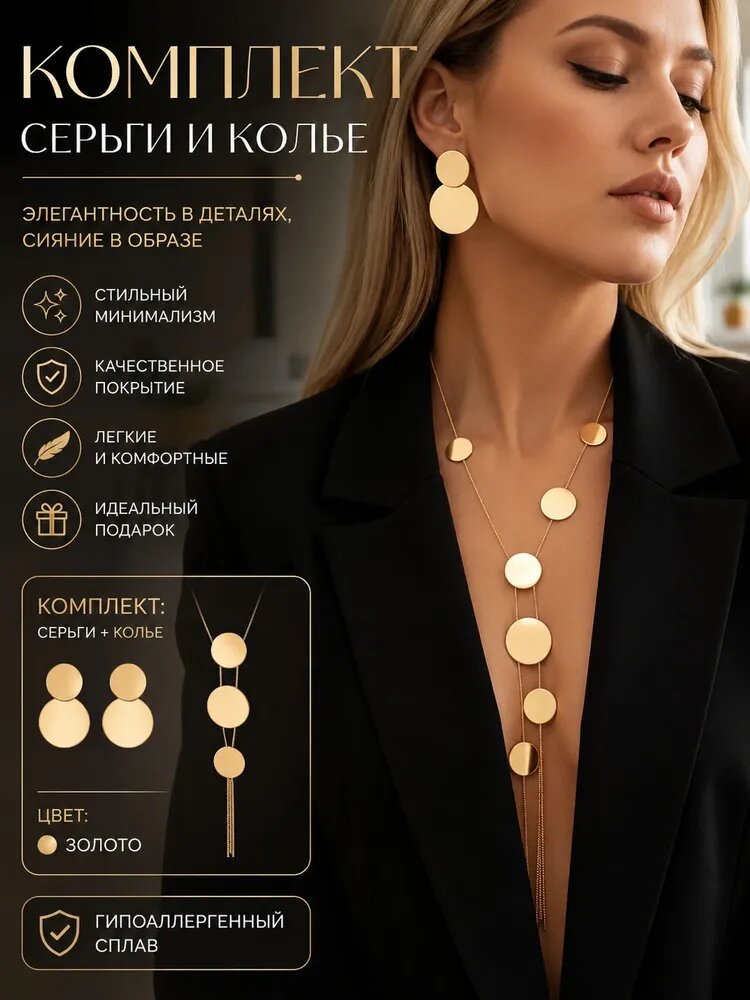 Комплект украшений Бижутерный сплав