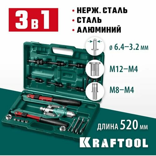 Заклепочник механический KRAFTOOL Combo3-M12 комбинированный складной в кейсе комбинированный двуручный заклепочник kraftool combo2 m10 в кейсе 31181 резьбовые м5 м10 31181