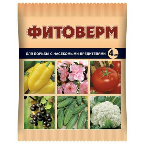 Фитоверм 4 мл (Ваше хозяйство) инсектицид, средство от колорадского жука, тли и других сосущих насекомых вредителей садовых растений, ампула