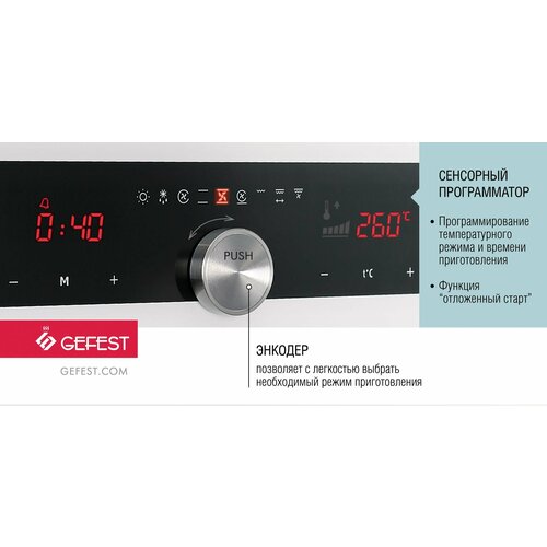 Электрический шкаф Gefest DA 622-05 S черный 3635900₽