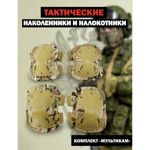 фото Тактическая защита наколенник и налокотник/армейская защита/военные наколенники и налокотники аскар