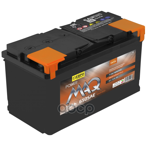 75 А. ч. Powermaq Обр. Пол, 650 A/Sae (600 A/En) (278X175x190) POWERMAQ арт. 075023K11PM