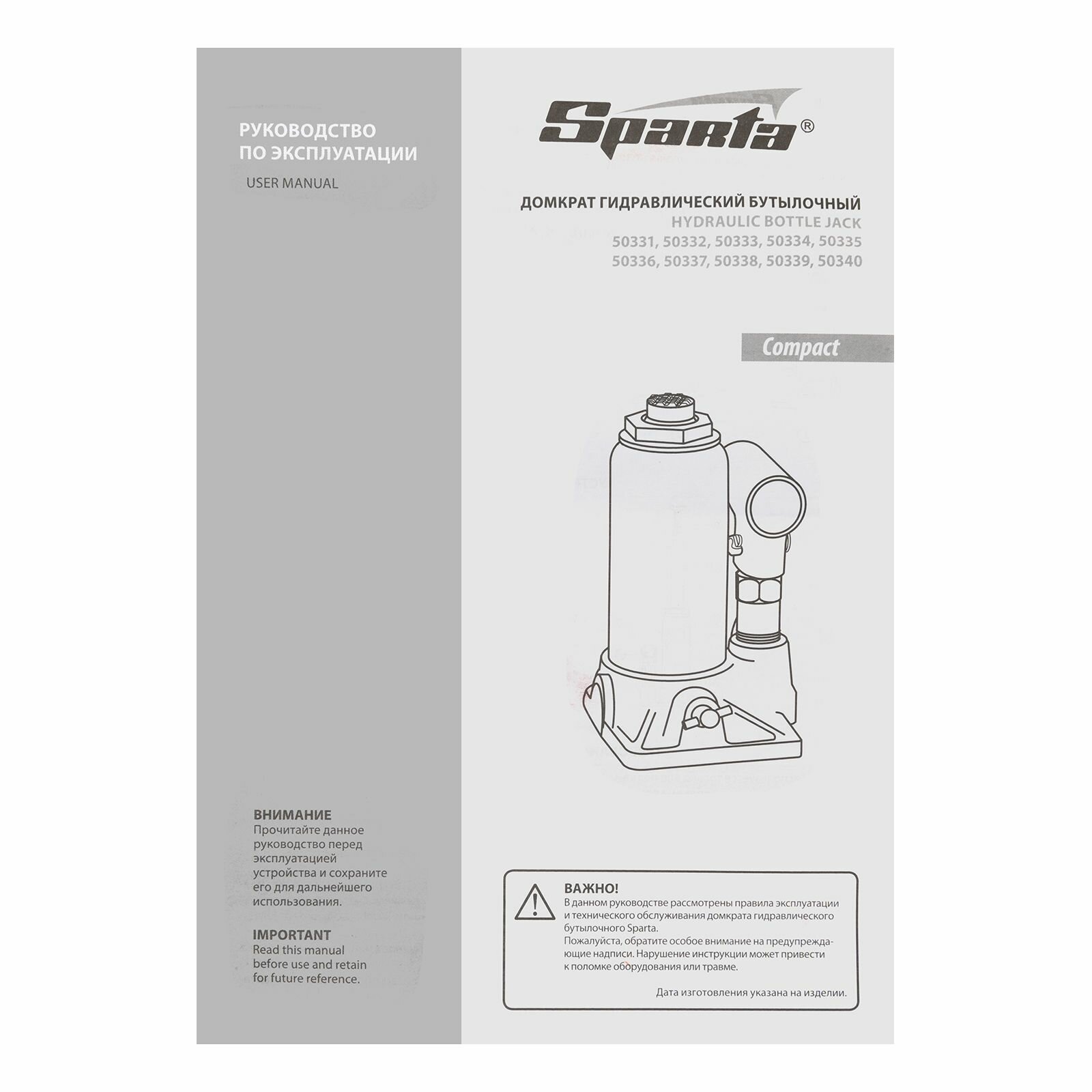 Домкрат бутылочный гидравлический Sparta Compact 50337 (16 т)