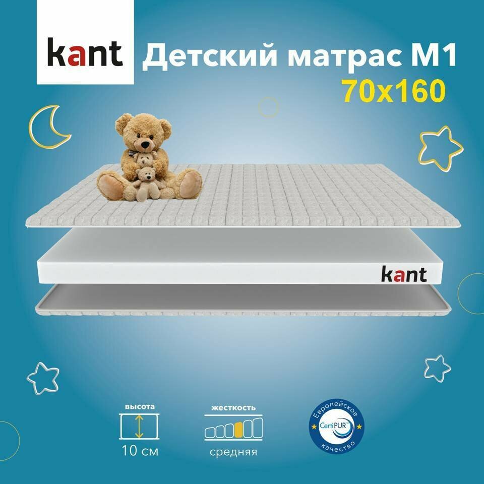 Матрас детский анатомический на кровать Kant M1 70х160х10 Кант