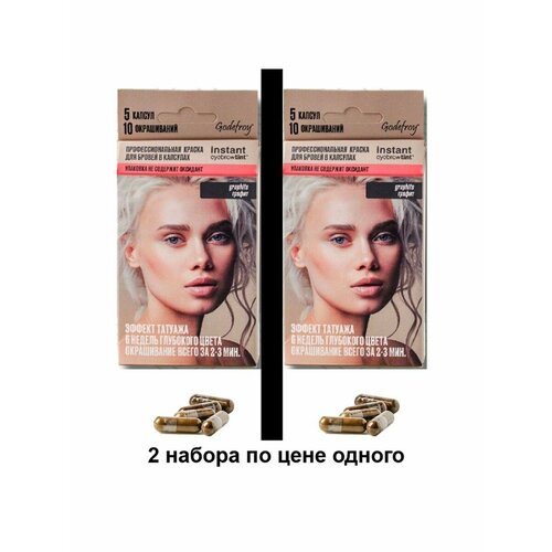 Godefroy Eyebrow Tint Graphite 2  .     5  ()