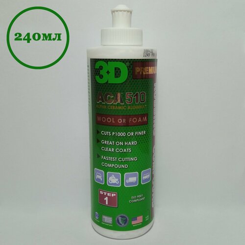 Паста полировальная 3D ACA 510 Rubbing Compound 0,24л