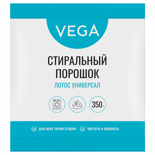 Порошок стиральный Vega, Лотос Универсал, 350г, полиэтиленовый пакет