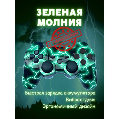 Беспроводной геймпад Dualshock 3, джойстик для игровой приставки Sony Playstation 3 и ПК, Зеленая Молния