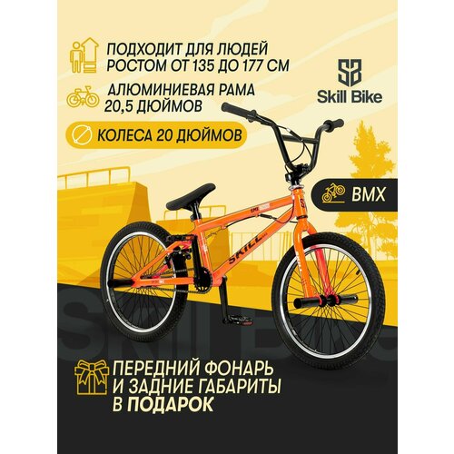BMX велосипед трюковой взрослый детский 1690000₽