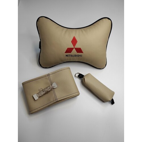 MITSUBISHI Подарочный набор: подушка на подголовник с вышивкой, оплетка на руль и ключница из экокожи, бежевая