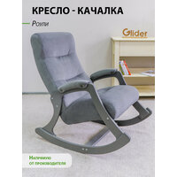 Кресло-качалка Glider Роули в ткани велюр, цвет серый