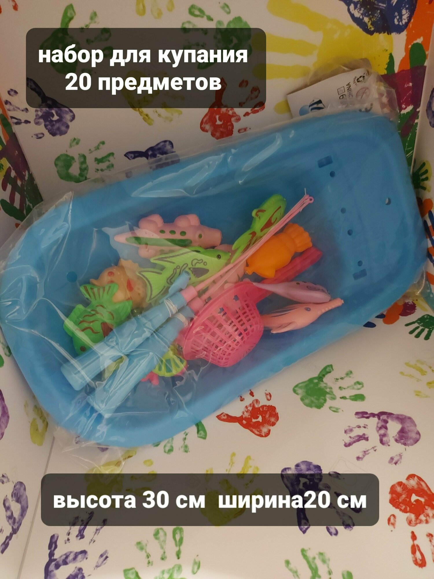 Игрушки для купания /Игровой набор детская магнитная рыбалка 24 предмета для купания малыша/крохи