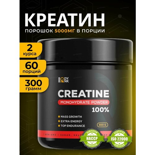 Креатин моногидрат Creatine Monohydrate, спортивное питание, порошок 300 гр, нейтральный вкус rps creatine 300 гр нейтральный