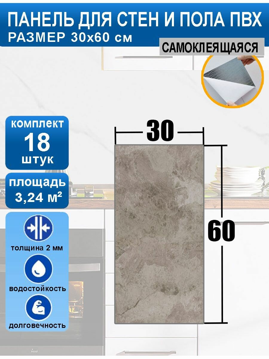 Самоклеящиеся панели 3D SXP, 30x60см, ПВХ, EPE