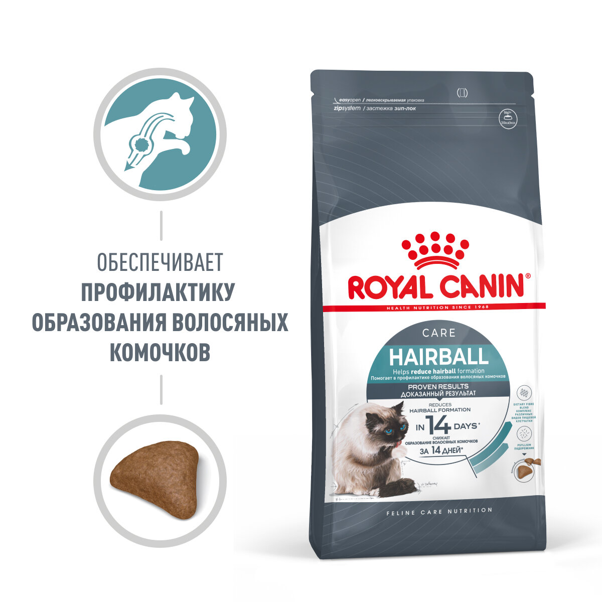 Сухой корм Royal Canin Hairball Care для взрослых кошек с полудлинной шерстью, 400г - фото №2