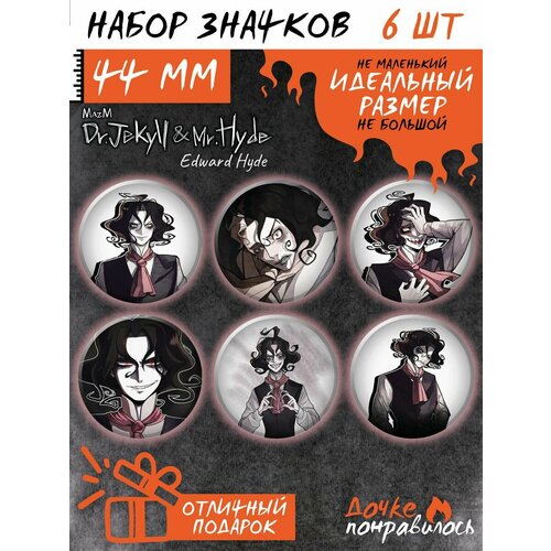 фото Значки на рюкзак mazm: jekyll and hyde набор игра дочке понравилось