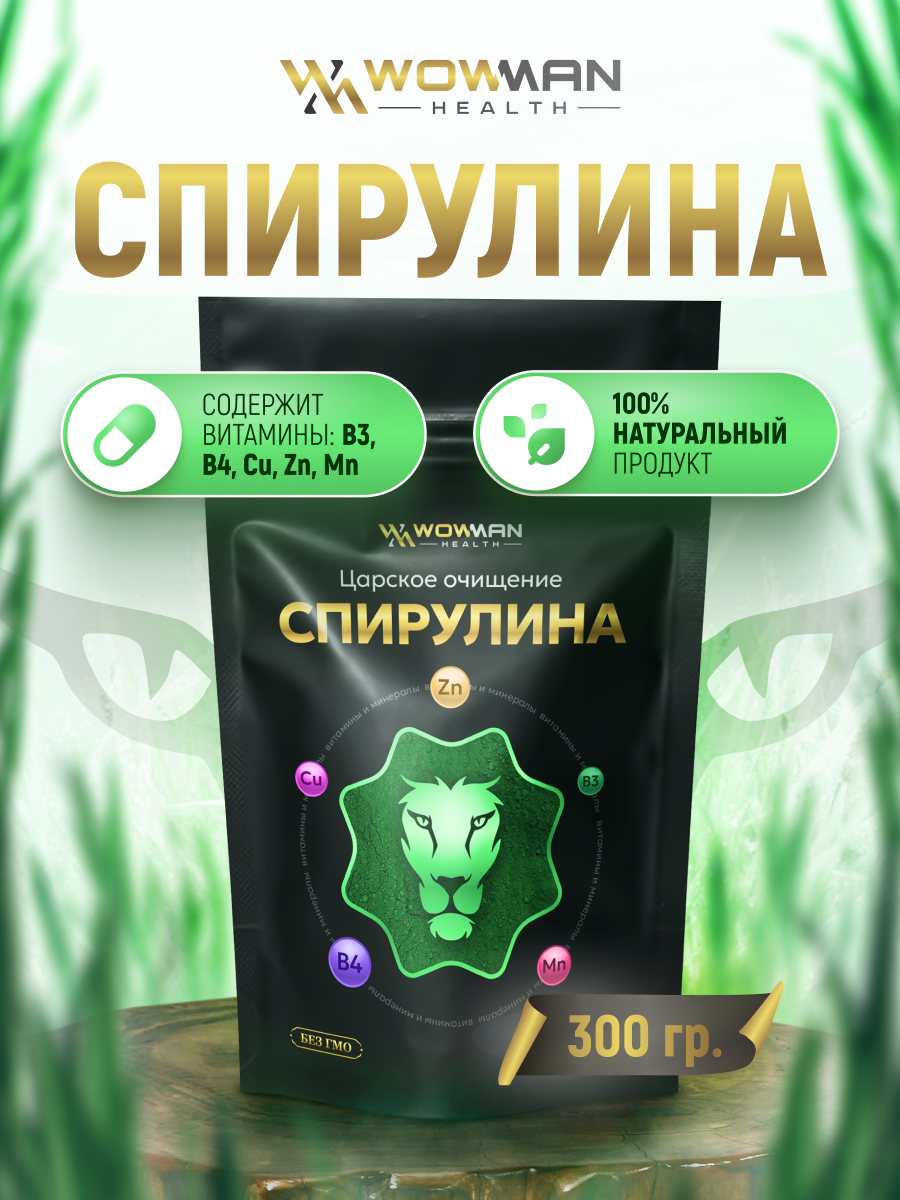 Спирулина порошок WowMan WMGF1004, 300 гр.