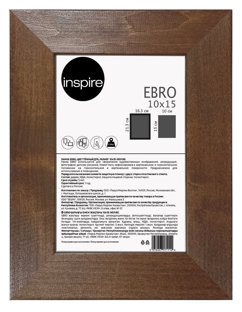 Рамка Inspire Ebro 10x15 см цвет темный дуб