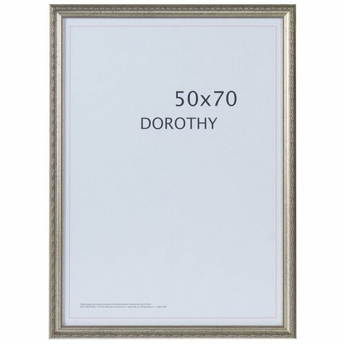 Рамка Dorothy цвет серебряный размер 50х70