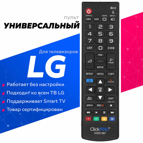 Универсальный пульт для всех телевизоров LG / Лж / Лджи! Smart TV