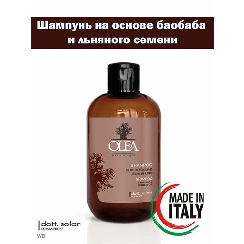 Шампунь для волос OLEA BAOBAB, 250 мл кондиционеры бальзамы и маски dott solari cosmetics маска для волос с маслами баобаба и льняного масла olea baobab