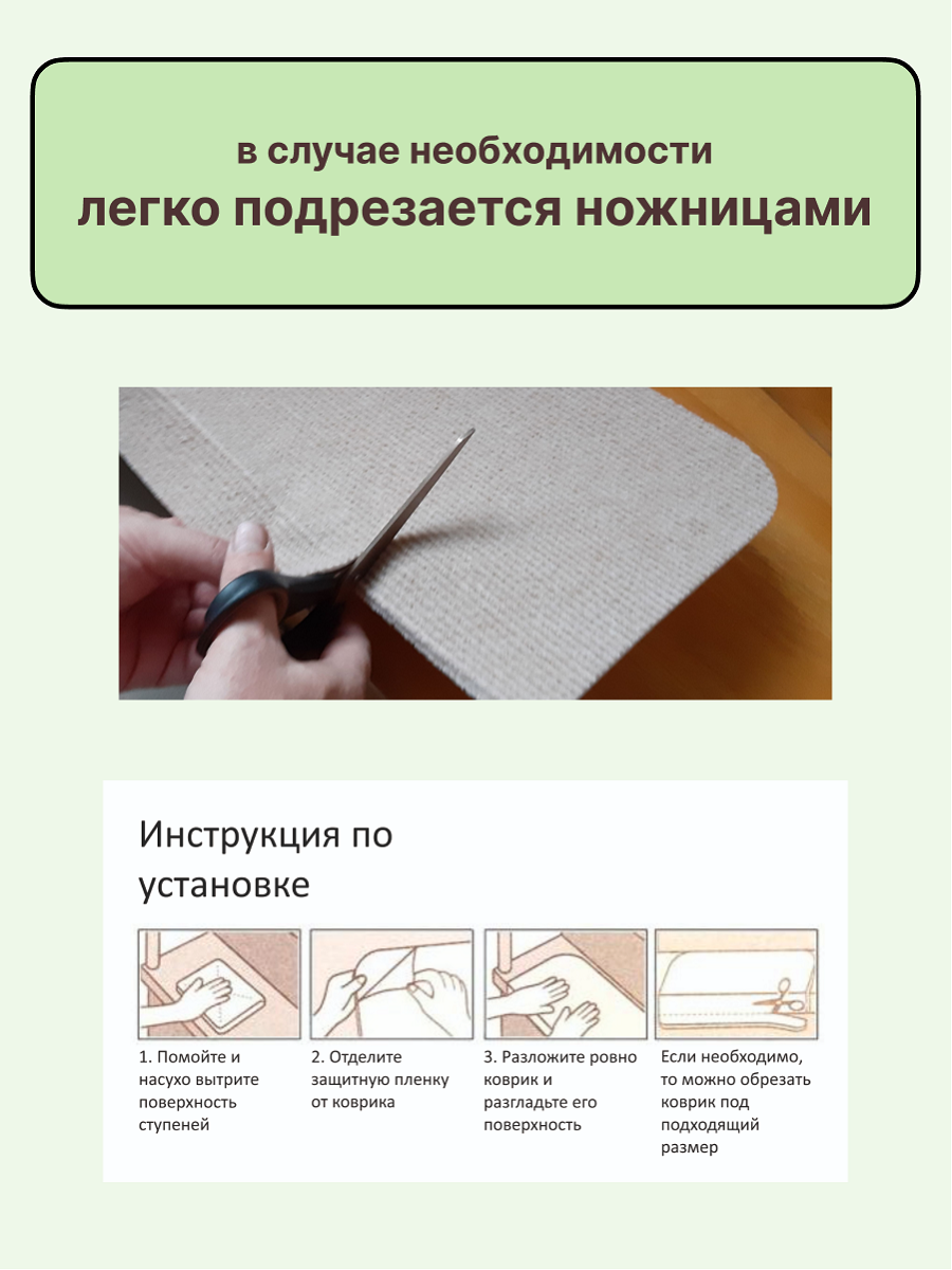 Набор ковриков на ступени для 5 штук 70х22 см, цвет зелёный, рисунок стрелка, KF - фотография № 2