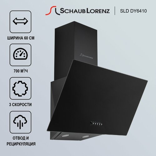 Вытяжка кухонная наклонная Schaub Lorenz SLD DY6410, 60 см, 700 м³/ч, 3 скорости, черное стекло вытяжка кухонная наклонная comfee cha610gb 60 см 3 скорости 500м³ ч черное стекло