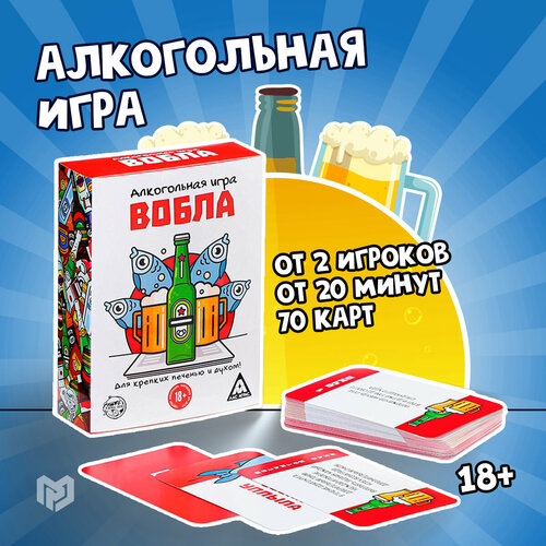 Игра настольная алкогольная для взрослой компании «Вобла», 70 карт, 18+ алкогольная игра вобла