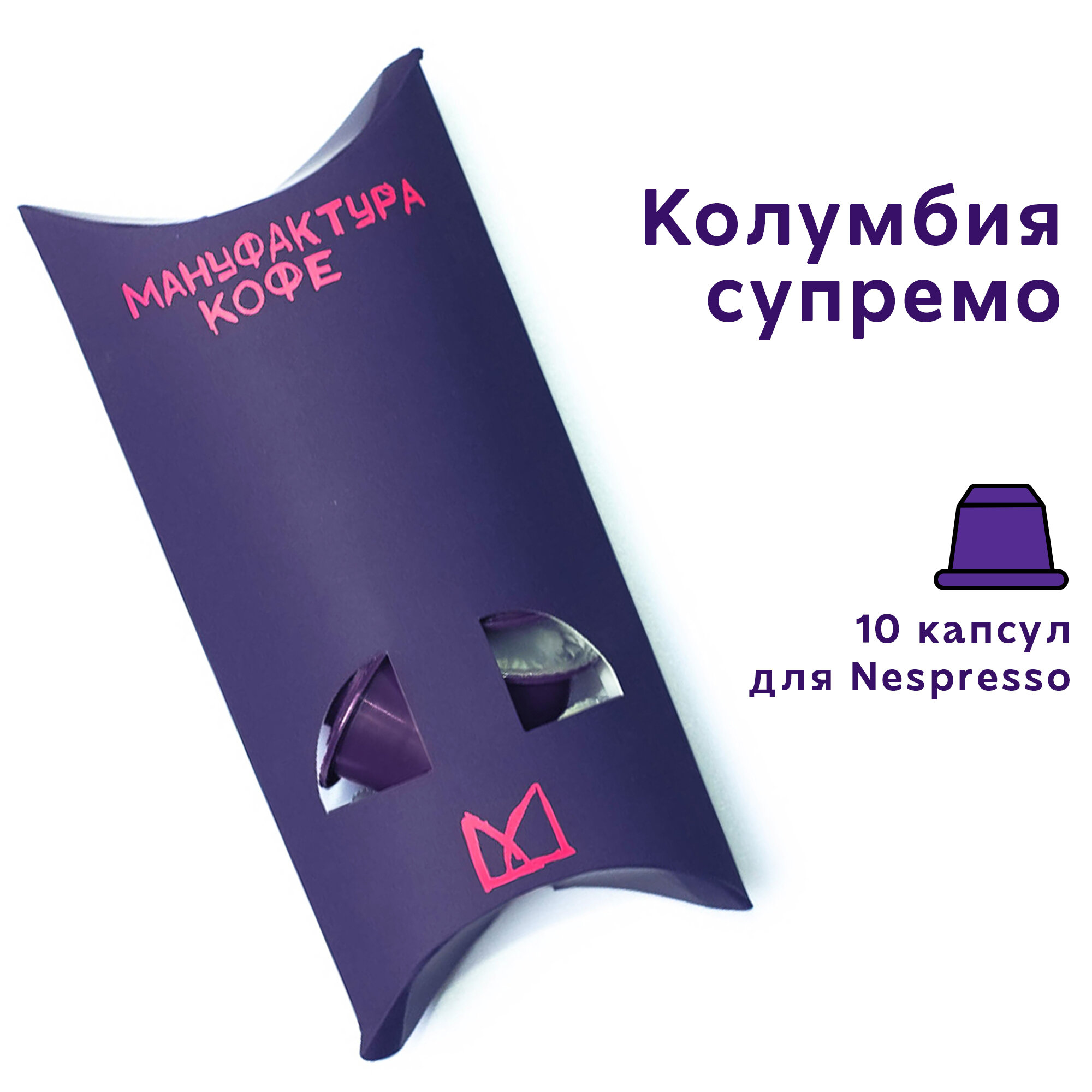 фото Колумбия супремо. Капсулы для Nespresso 10шт
