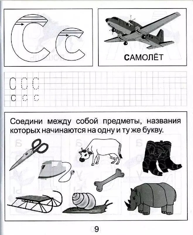 Обучение грамоте. Солнечные ступеньки. Рабочие тетради в 2-х частях. Комплект