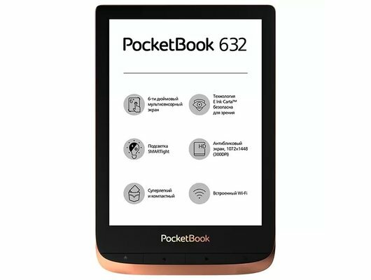 Электронная книга PocketBook 632 Spicy Copper WW (PB632-K-WW)