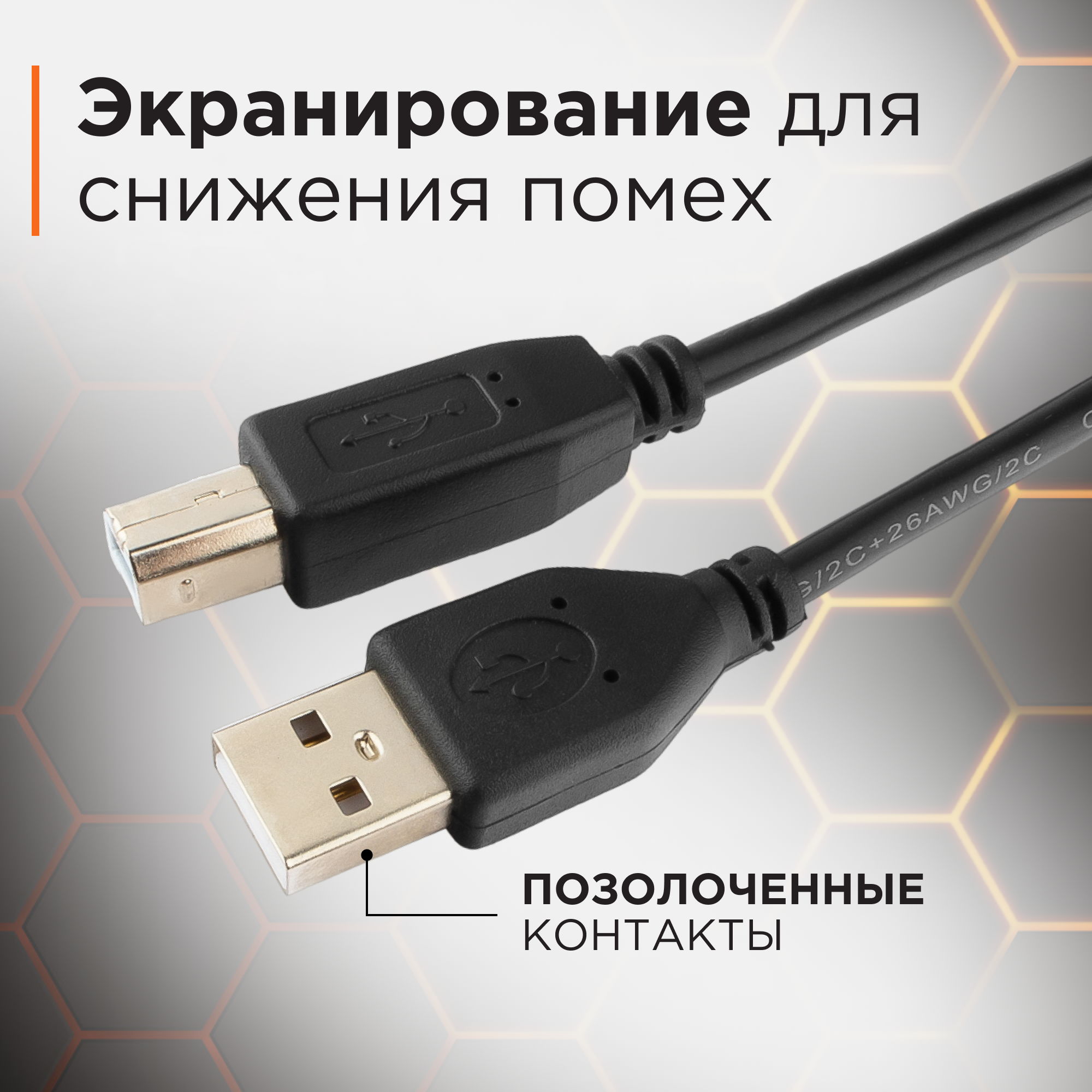 Кабель USB 2.0 Pro, 3.0 метра, экранировка для снижения помех, черный, Cablexpert AM/BM