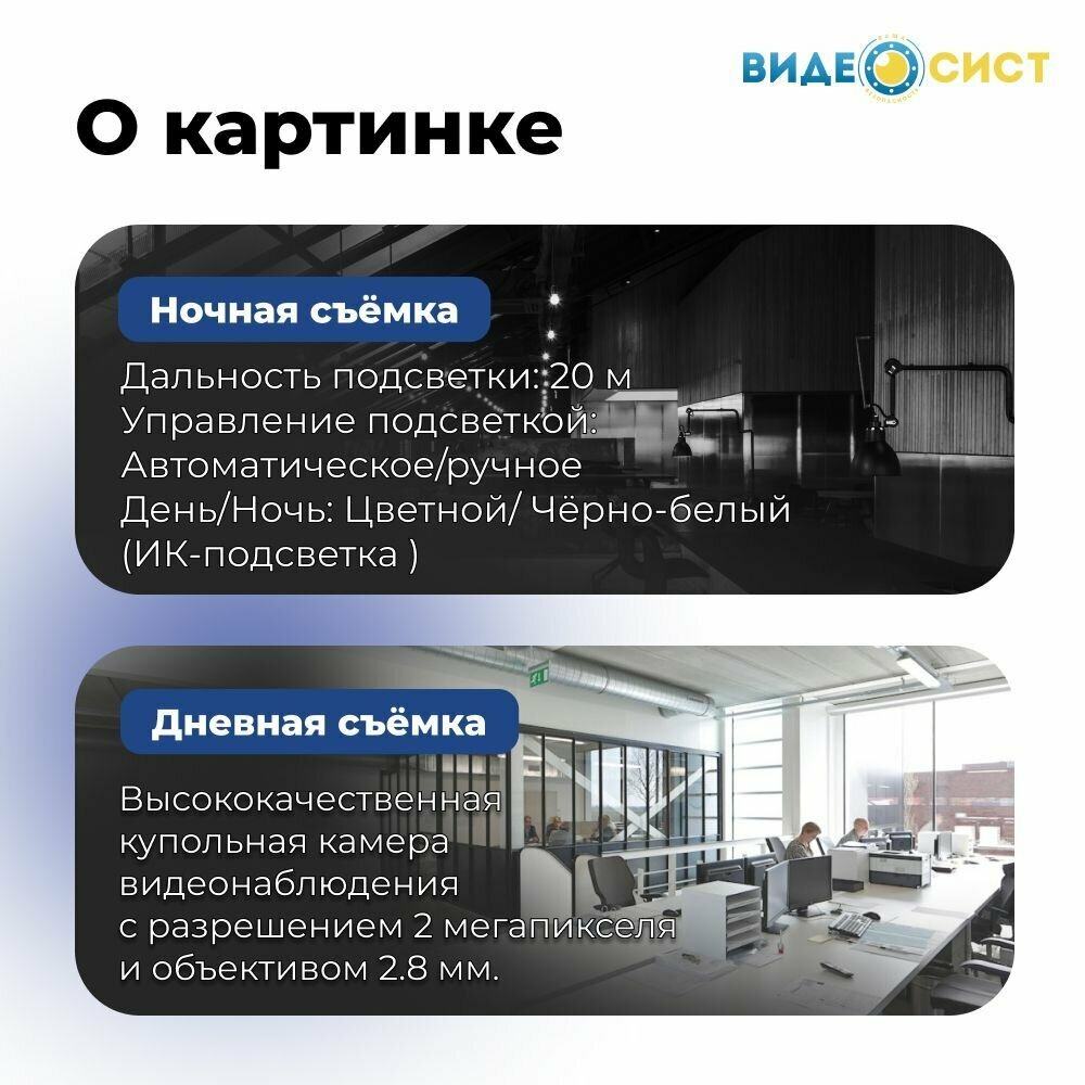 Готовый комплект видеонаблюдения 2Мп 4 камеры — фото 3