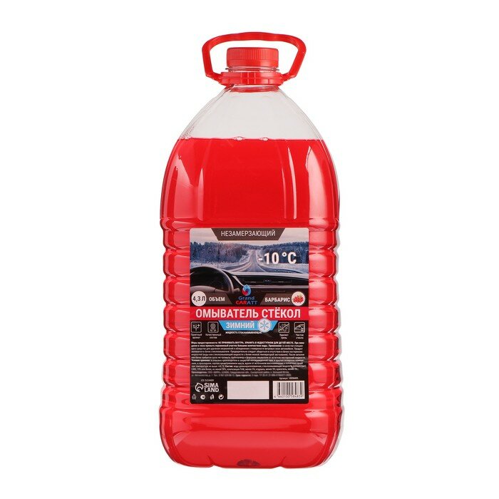 фото Жидкость стеклоомывающая зимняя Grand Caratt -10 С, 4,3 л