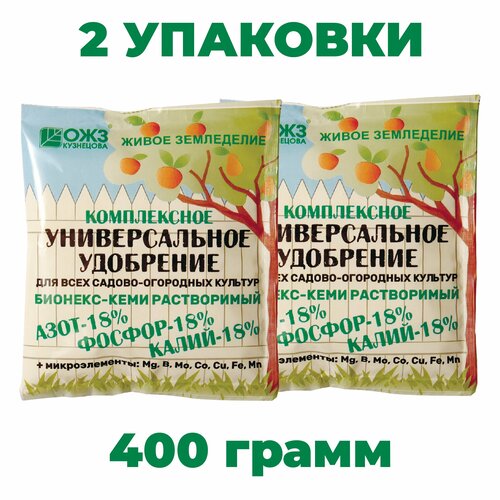 ОЖЗ / Бионекс-Кеми - Универсальное Удобрение для садово-огородных культур / Комплект 2шт по 200гр.