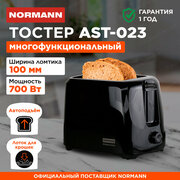 Тостер с поддоном для крошек NORMANN AST-023 черный