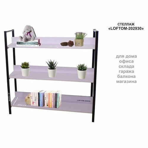 Стеллаж 3 полки, чёрный 