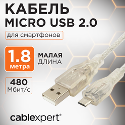 Кабель USB 2.0 A - micro B 5pin (m-m) 1.8м, экран, феррит.кольцо, прозрачный Cablexpert CCP-mUSB2-AMBM-6-TR