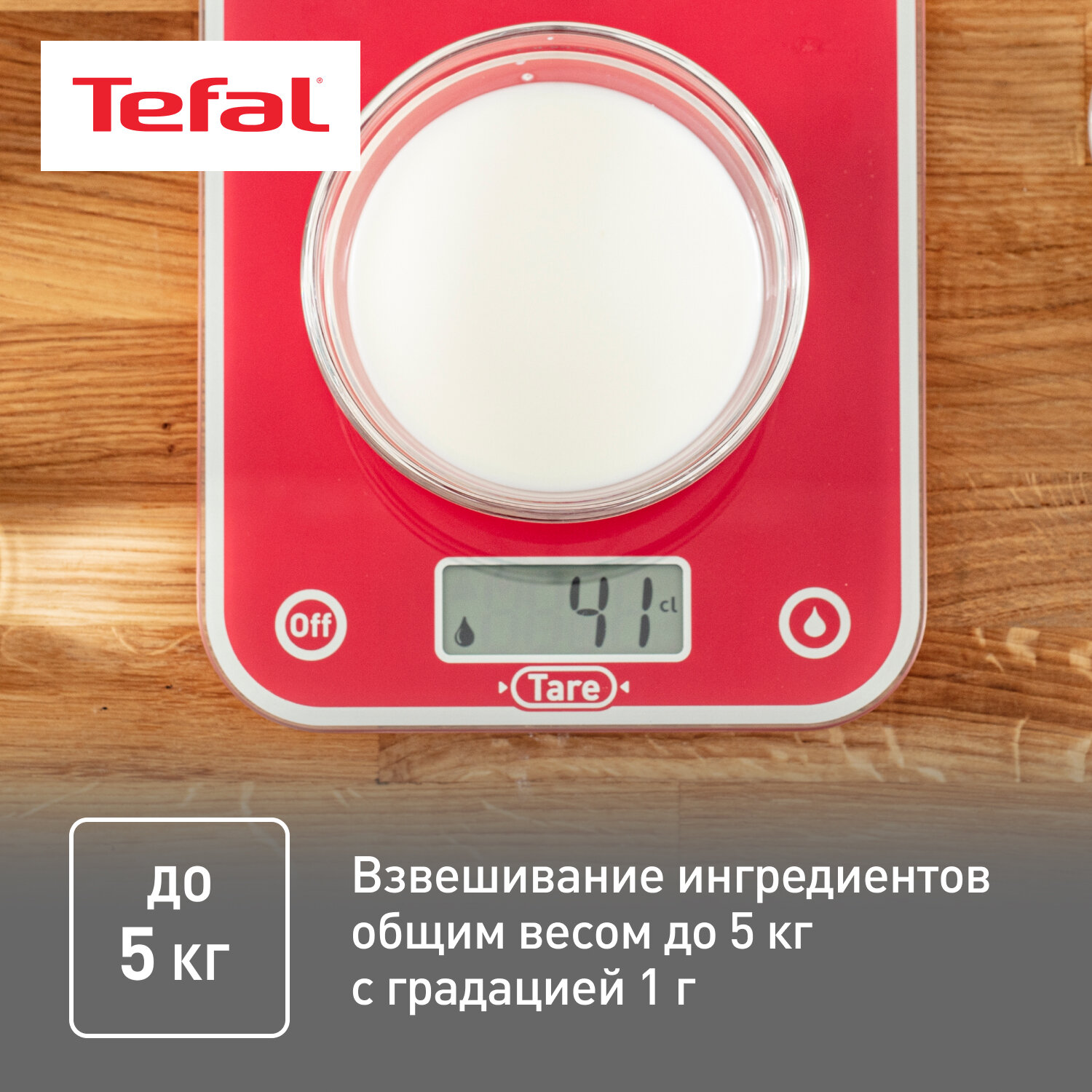 весы Tefal BC 5003V1 - фото №6