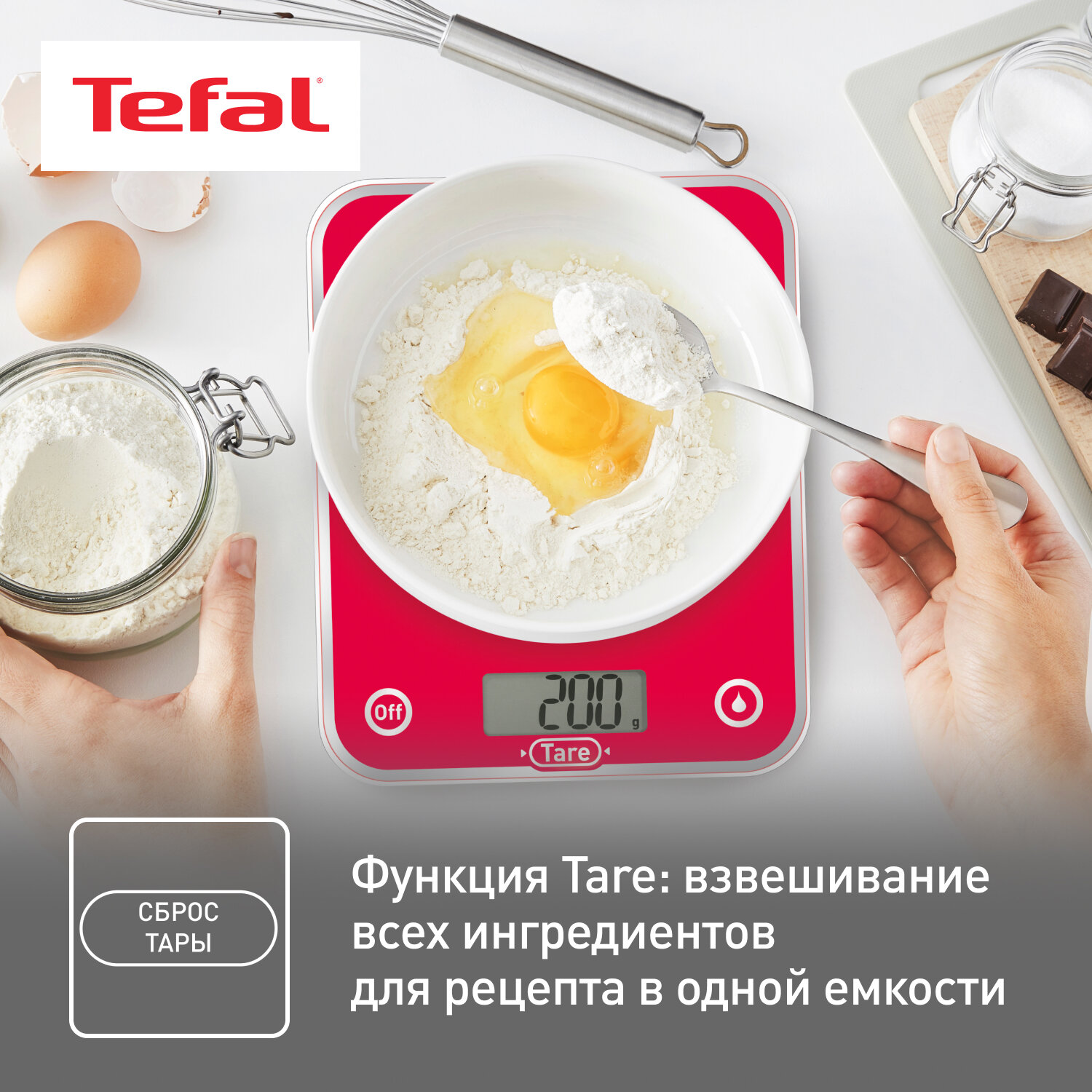 весы Tefal BC 5003V1 - фото №5