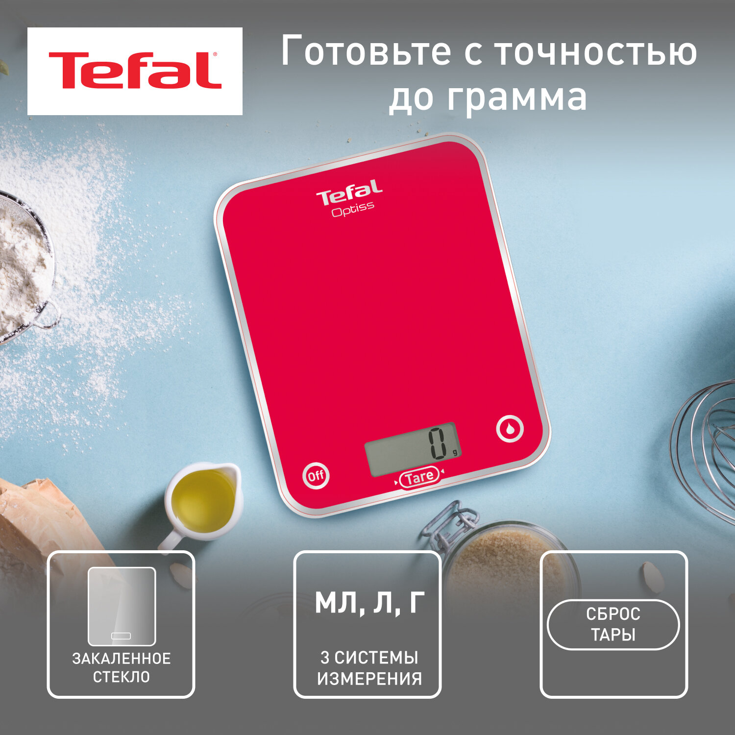 Весы кухонные Tefal - фото №2