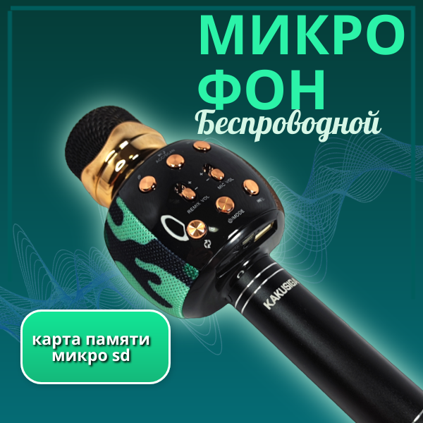 Bluetooth Динамик Still Have Refuge/микрофон караоке