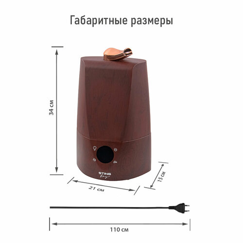 STINGRAY ST-HF507A красное дерево увлажнитель воздуха с антивирусной УФ-лампой 195400₽