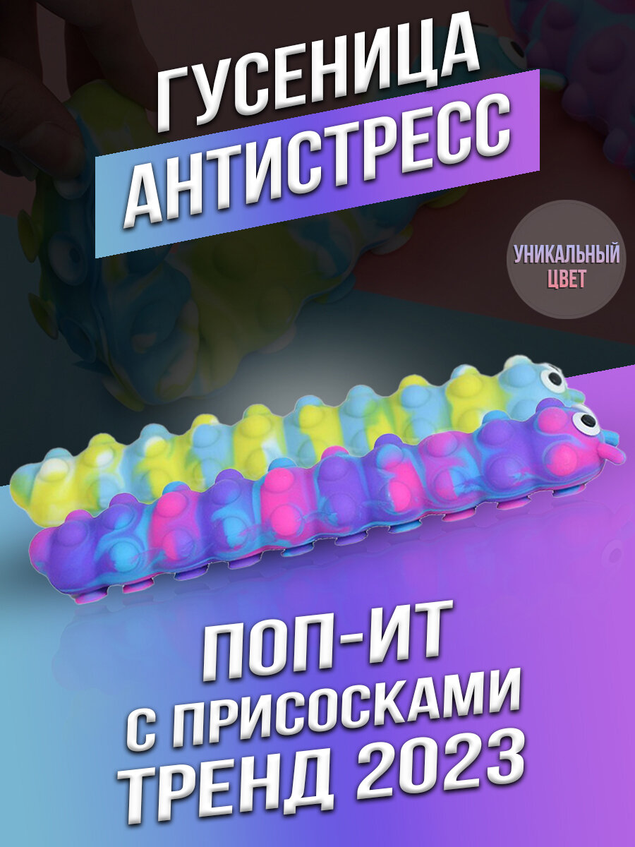 Самый большой поп ит в мире купить пупырок купить — купить по низкой ...