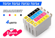 Набор совместимых картриджей T0735 (T0731/T0732/T0733/T0734) для принтера Epson, Stylus Office T20-40; C79-110; TX100-550; CX3900-9300; TX300-600 и тд